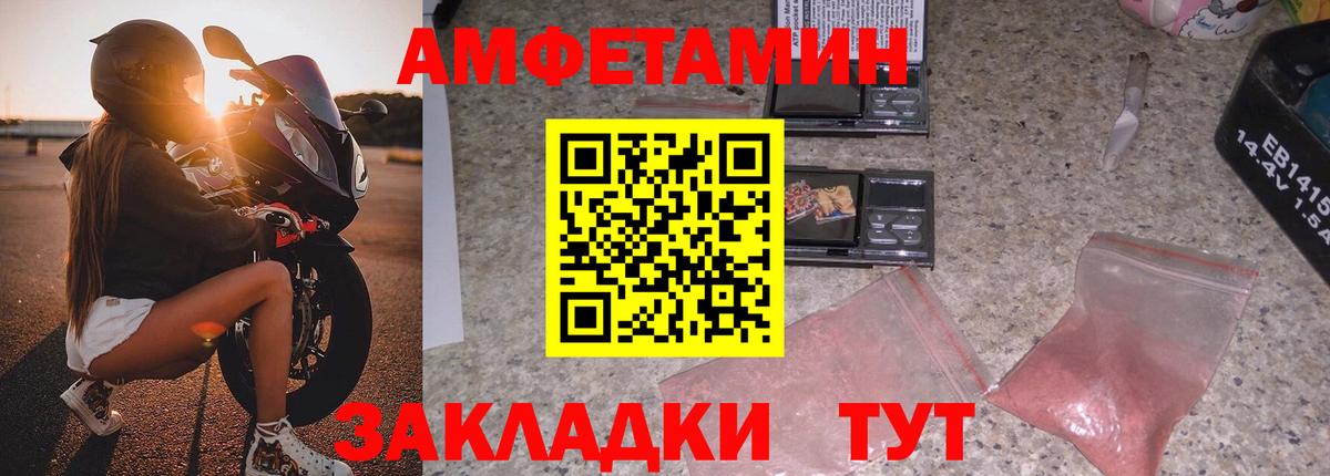 Амфетамин 97%  АМФ  Якутск  Вход с VPN 