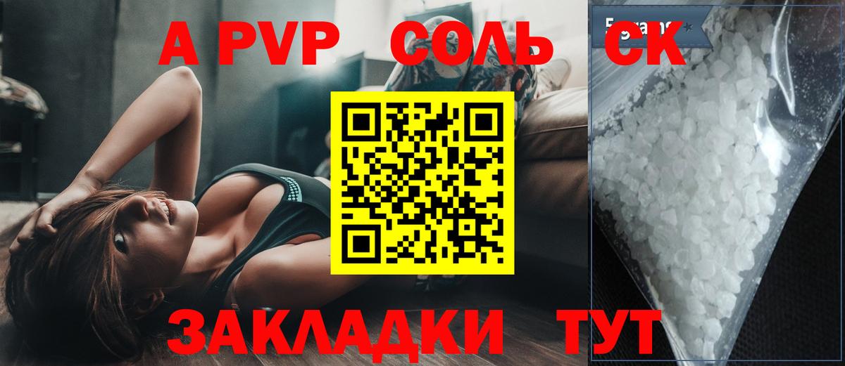 APVP VHQ  Alfa_PVP Соль  Alfa_PVP  Якутск  Вход с VPN 