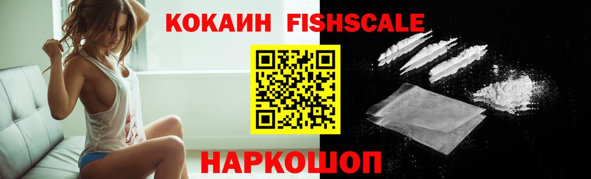 КОКАИН 97%  Кокаин Эквадор  Вход с VPN  купить  сайты  Якутск 