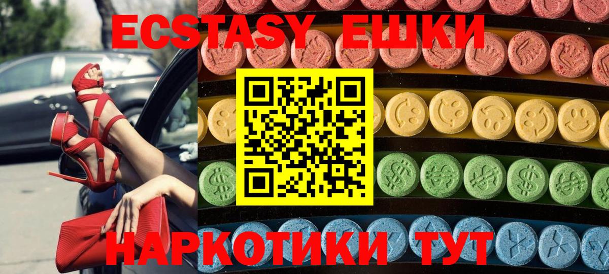 Ecstasy 99% Якутск