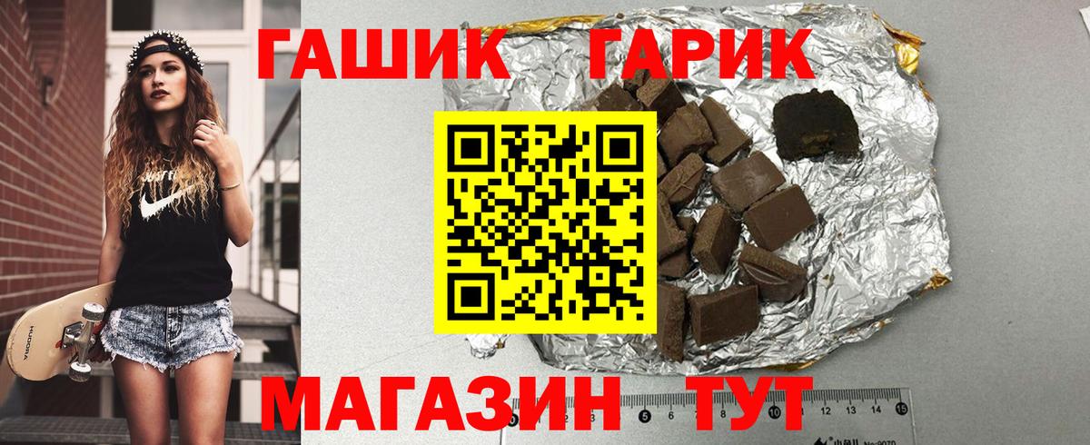 Якутск  ГАШИШ 40% ТГК  наркошоп  ГАШИШ VHQ  Вход с VPN  ГАШИШ 