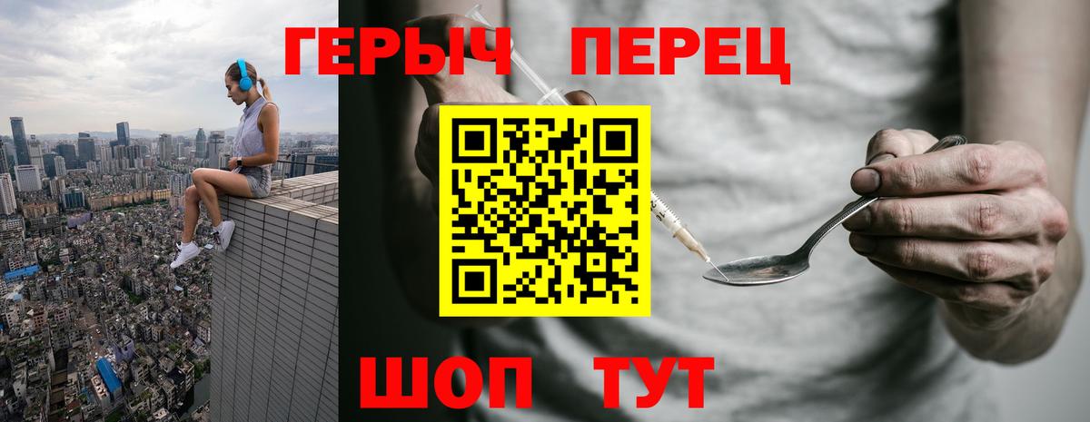 ГЕРОИН герыч  ГЕРОИН  Якутск  Вход с VPN 