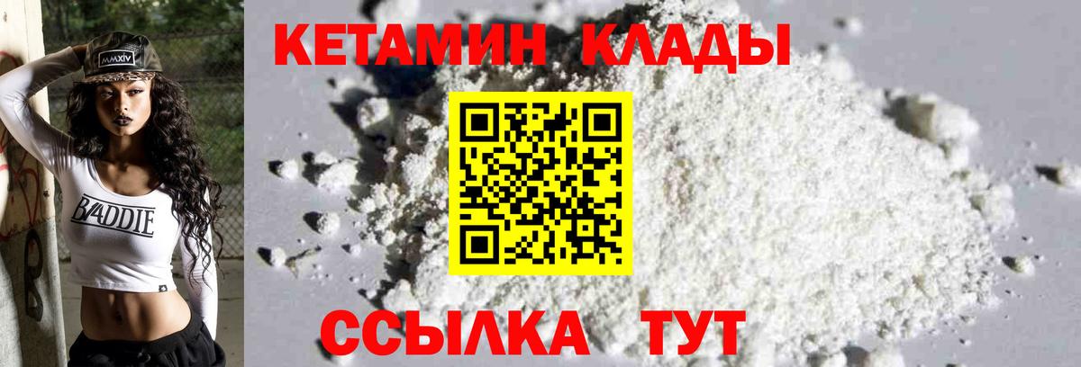 Якутск  Кетамин ketamine  Вход с VPN 