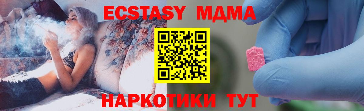 MDMA молли  МДМА crystal  Якутск  МДМА  Вход с VPN 