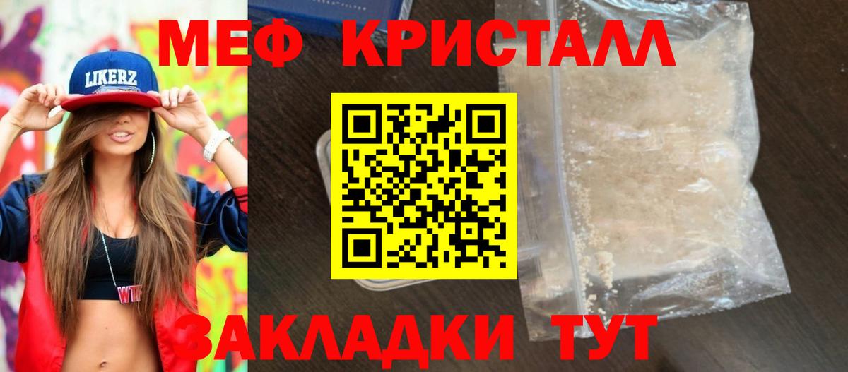 Мефедрон  Якутск