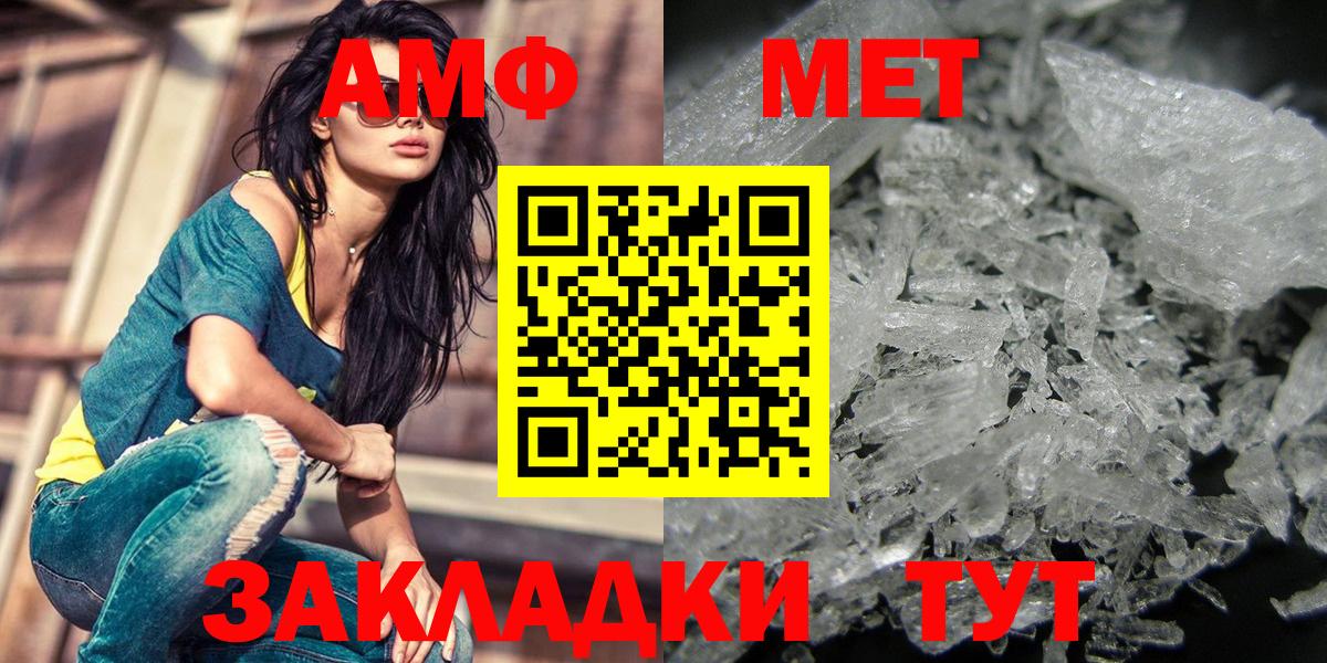МЕТАМФЕТАМИН Декстрометамфетамин 99.9%  МЕТАМФЕТАМИН Декстрометамфетамин 99.9%  Метамфетамин  Вход с VPN  Якутск 