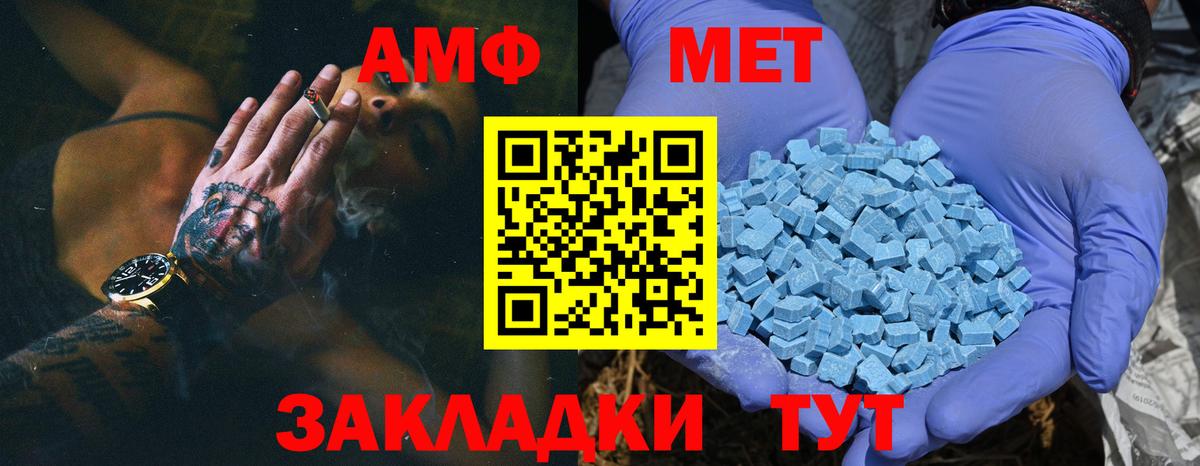 МЕТАМФЕТАМИН кристалл Якутск