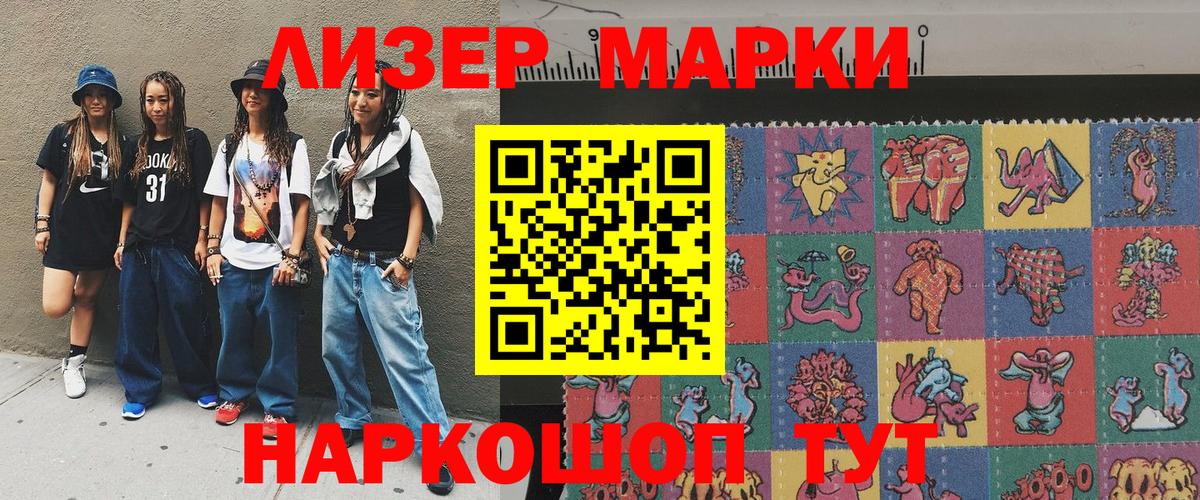 Марки NBOMe 1,8мг Якутск