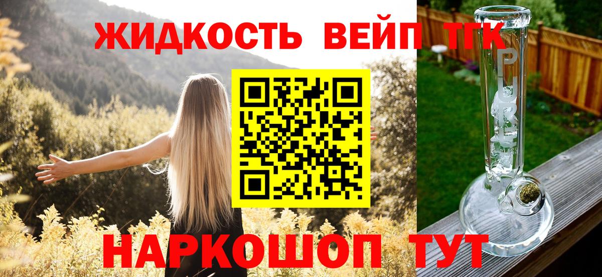 ТГК Wax Якутск