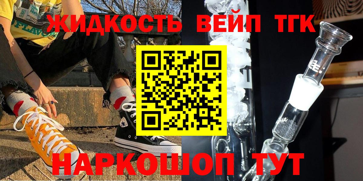 Якутск  Дистиллят ТГК гашишное масло  Дистиллят ТГК Wax  Вход с VPN 